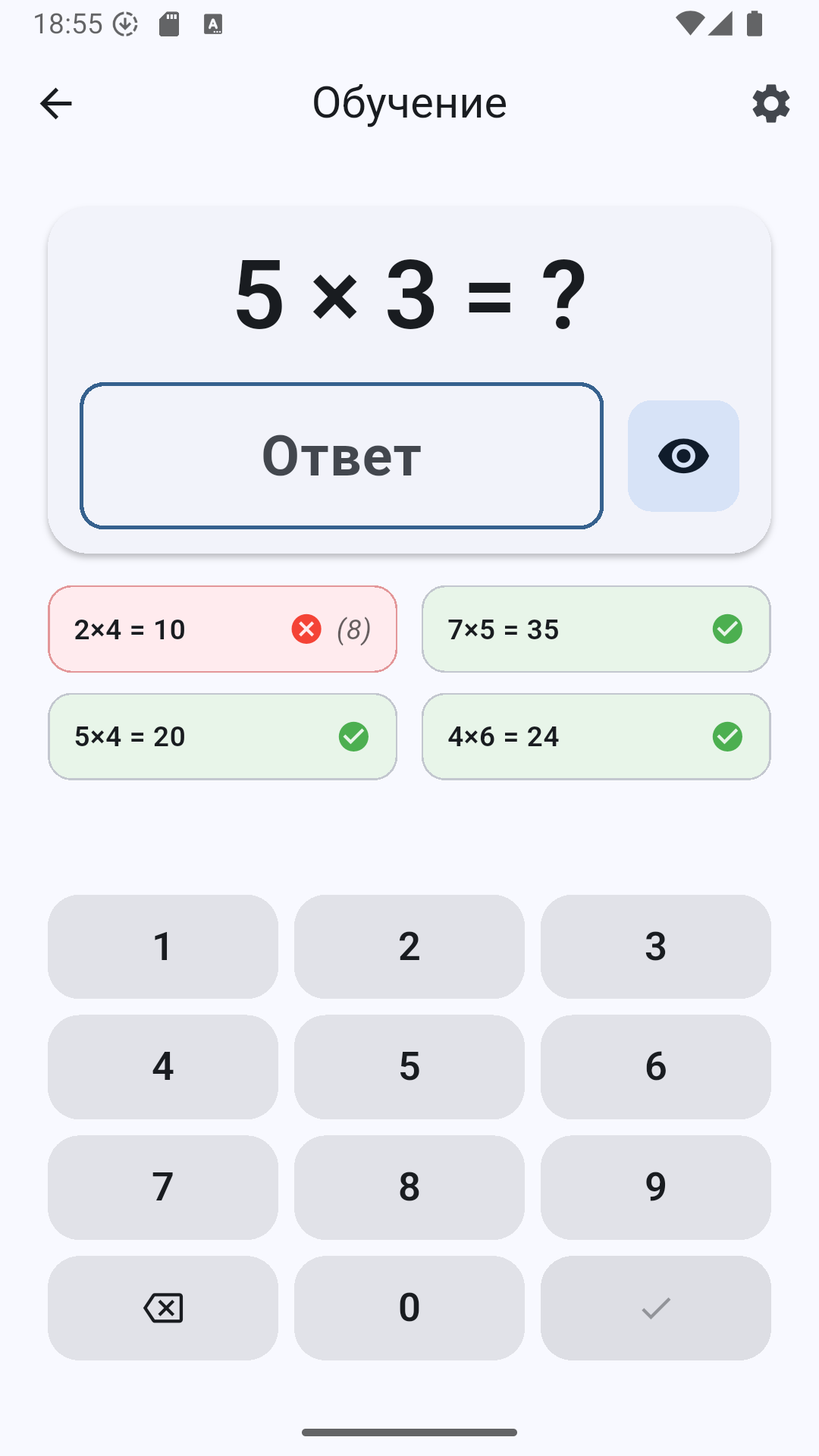 Скриншот приложения «КАК 2×2» №3